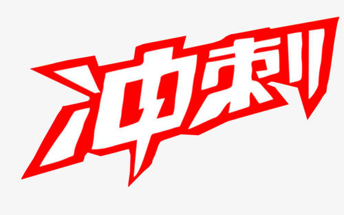 2019年广西成人高考政治该如何冲刺90分？