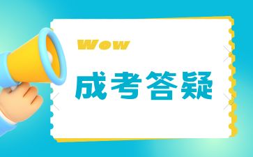 广西成考本科学历属于全日制学历吗？