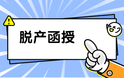 广西外国语学院成人高考函授本科学籍保留多久?