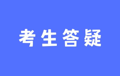 广西成考院校该如何选择？