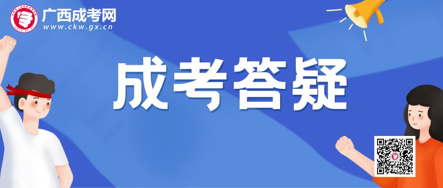 广西成人高考专业该如何选择？