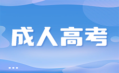 广西成考不同的学习方式发的毕业证书有区别吗