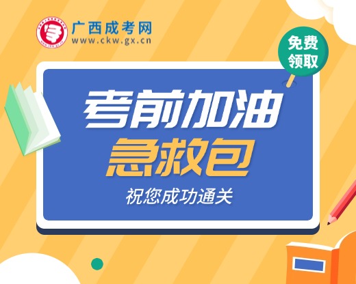 【上岸必看】2024年成人高考各科精华资料集合！