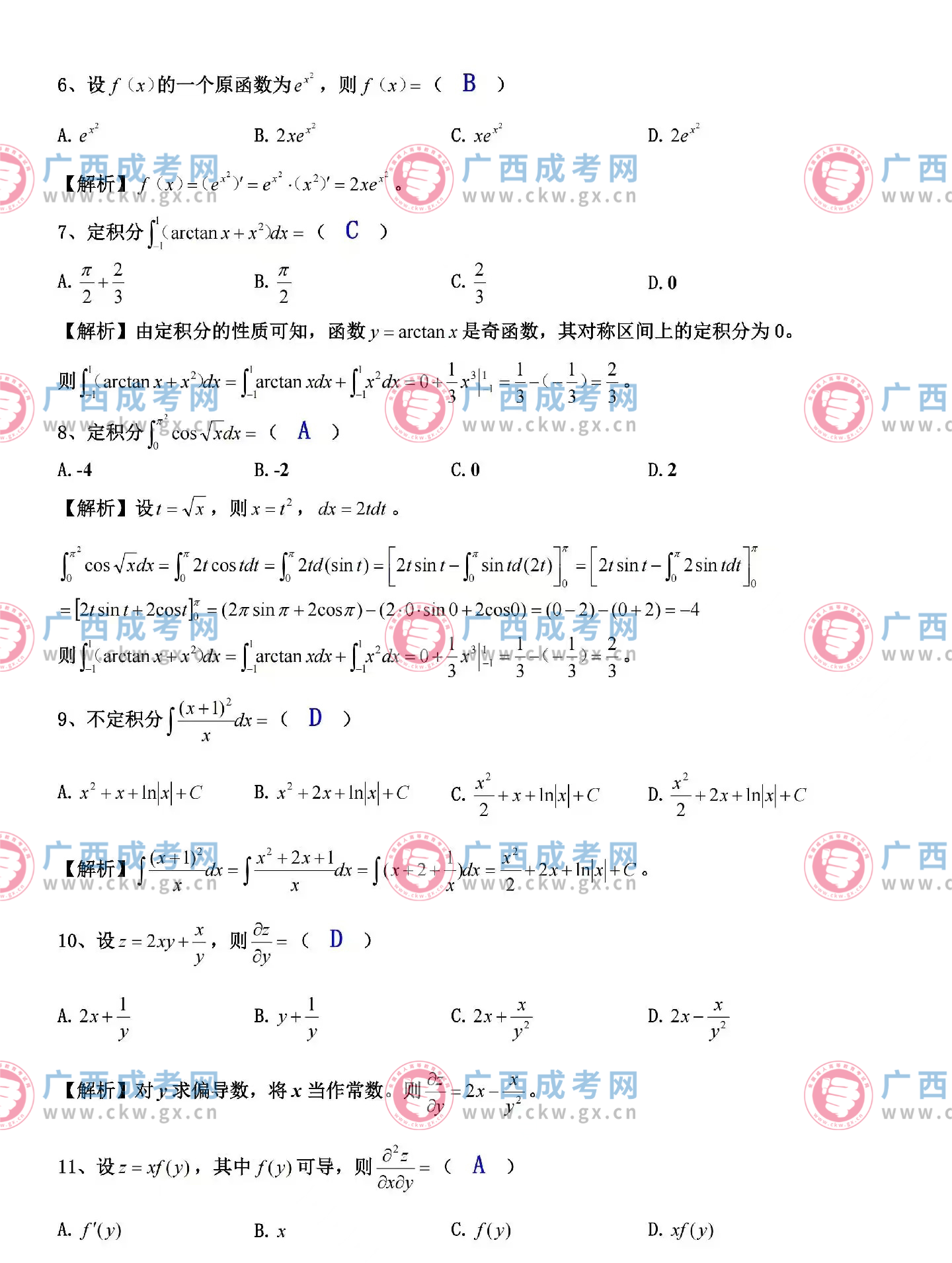 2024年成考专升本政治真题